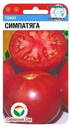 Симпатяга