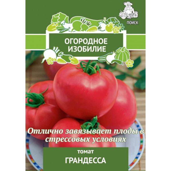 Грандесса