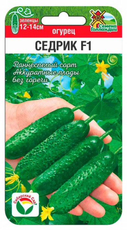 Огур. Седрик