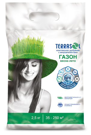 террасол для газона