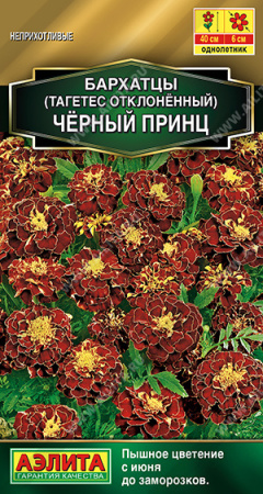 черный принц