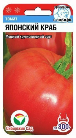 Японский краб