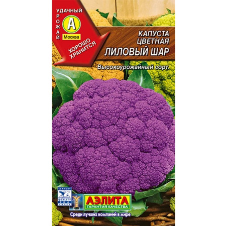 лиловый шар