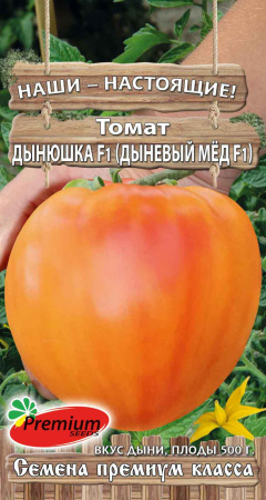 дыньюшка