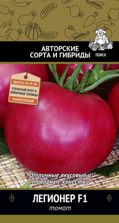 Легионер
