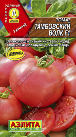 тамбовский волк