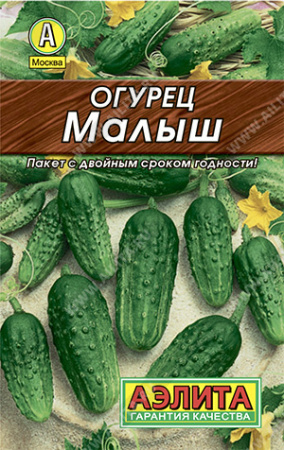 малыш