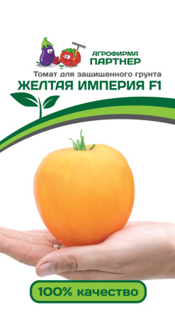 желтая империя