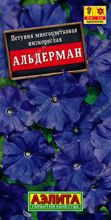 Петуния Альдерман аэлита