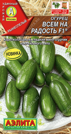 всем на радость