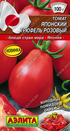 трюфель