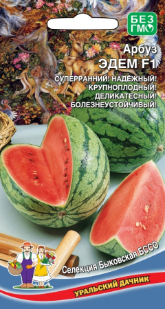 arbuz-edem-f1