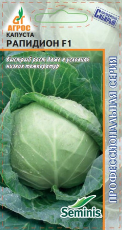 капуста рапидион