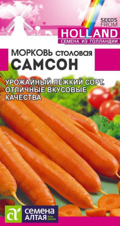 самсон