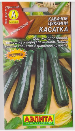касатка