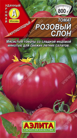 розовый слон