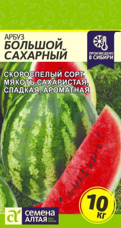 большой сахарный