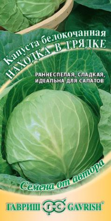 Находка в грядке