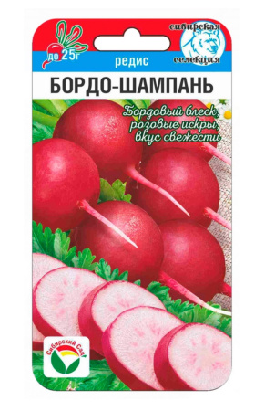 Редис Бордо-Шампань
