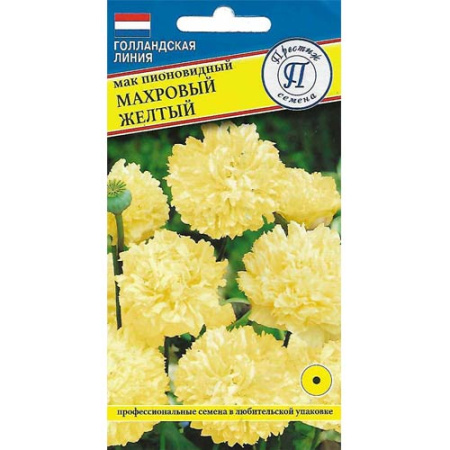 мак махровый желтый престиж