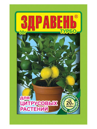 здравень турбо для цитрусовых 30 гр