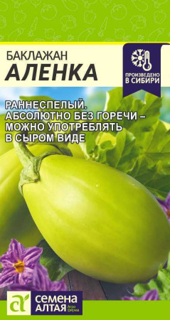 аленка