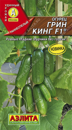 грин кинг