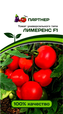 лимеренс