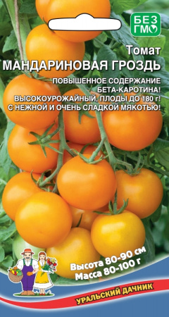 tomat-mandarinovaya-grozd