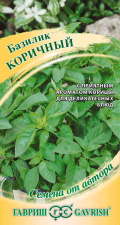 базилик коричный