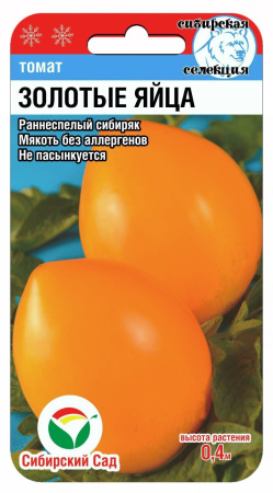 Золотые яйца