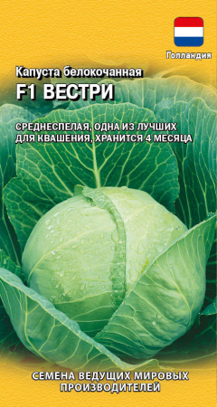 вестри