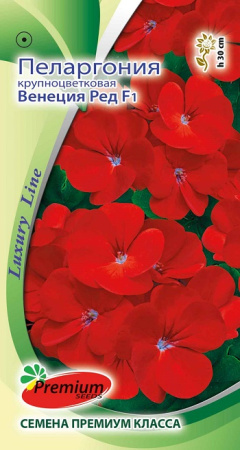 Пеларгония крупноцветковая Венеция Ред премиумсидс