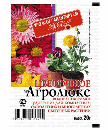 агролюкс рассада мосагро