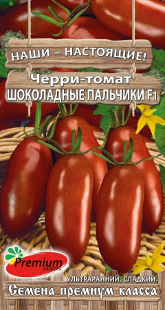 шоколадные пальчики