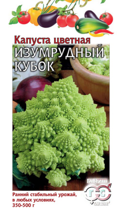 Изумрудный кубок
