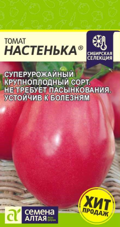 Настенька