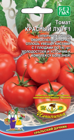 tomat-krasnyy-luch-f1