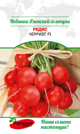 редис черриэт