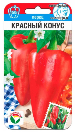 Перец Красный конус
