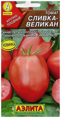 сливка-великан