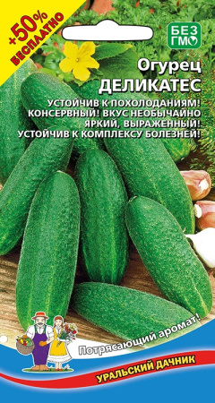 Огурец ДЕЛИКАТЕС урал.дач