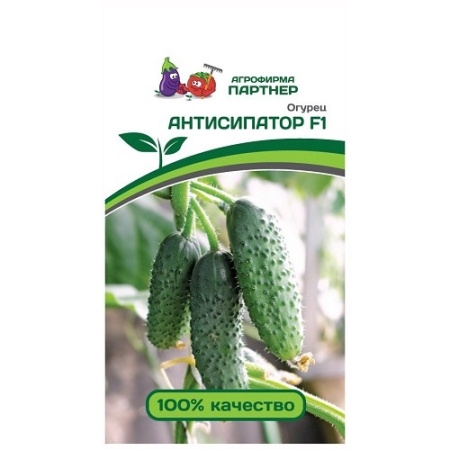 антисипатор