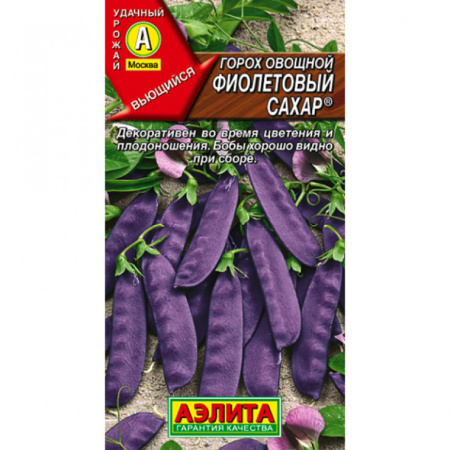 Горох овощной Фиолетовый сахар