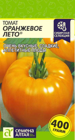 Оранжевое лето