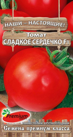сладкое сердечко