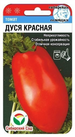 Дуся красная