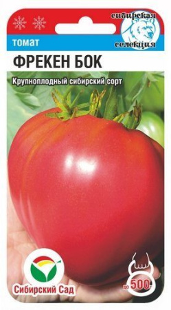 Фрекен бок