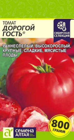 Дорогой гость