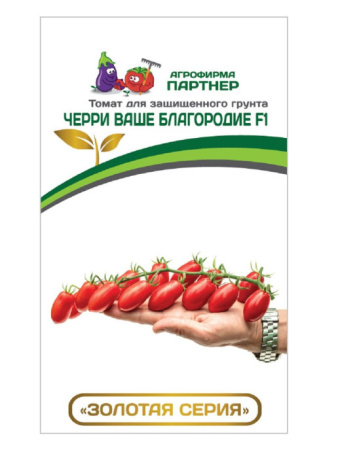 ваше благородие черри